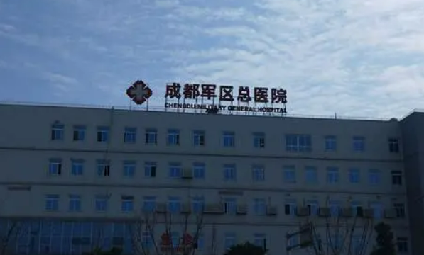 成都军区总医院烧伤整形科正规吗？医院信息+技术优势查看！