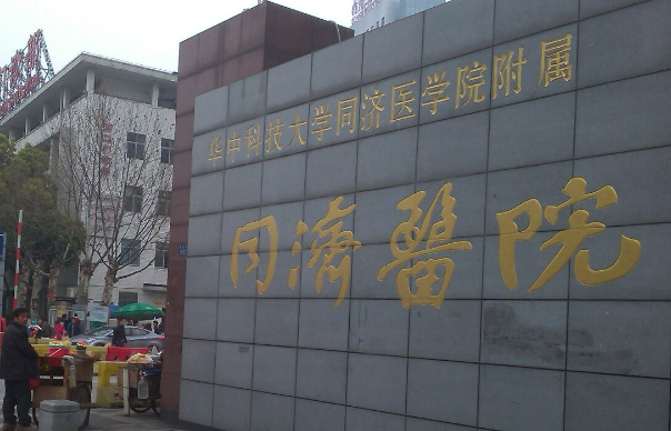 华中科技大学同济医学院附属同济医院整形美容外科正规吗？看医生简介擅长点不同！