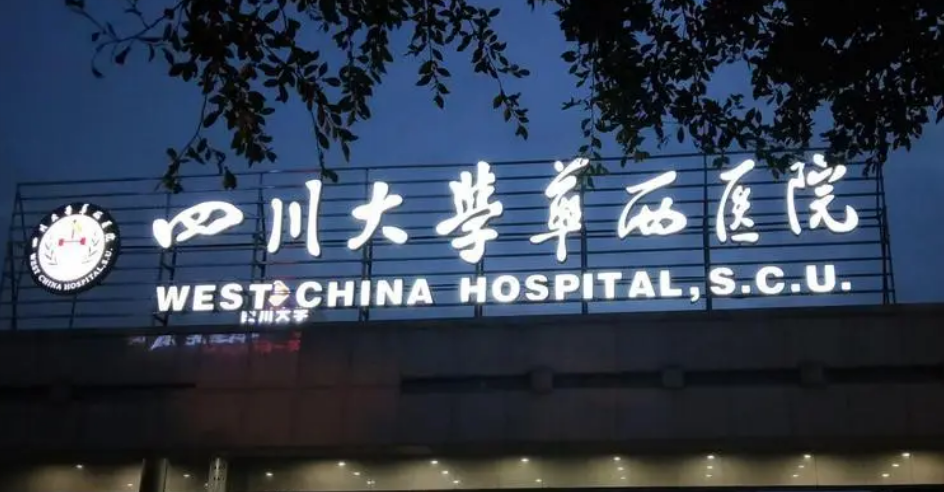 四川大学华西医院整形美容烧伤科有哪些？案例分享+医生真实术后反馈