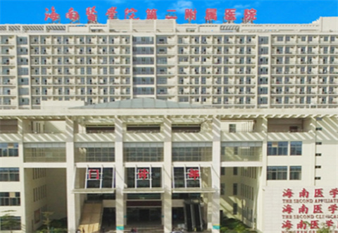 海南医学院第二附属医院整形美容科咋样？吸脂反弹吗？问答知识可收藏