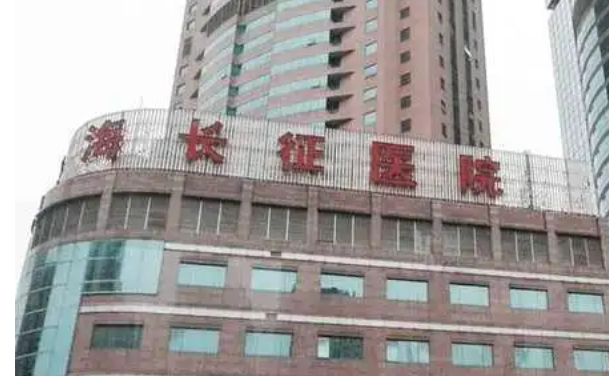 上海长征医院整形外科价格，嫩肤前后对比+医院详情