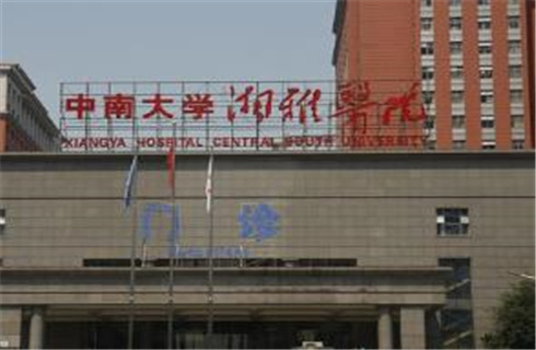 中南大学湘雅医院整形美容外科口碑好吗？腰腹吸脂前后案例分享，附价格表