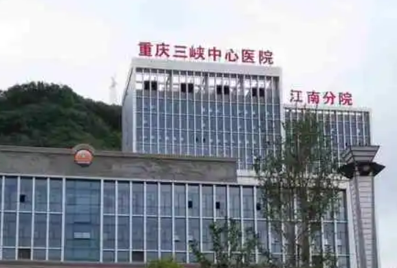 重庆三峡中心医院整形外科正规吗？医生擅长/网友评价一览