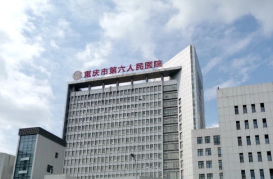 重庆市第六人民医院整形美容外科简介、真实技术测评、价格细节公布！