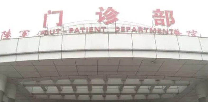重庆西南医院整形美容科靠谱不！简介介绍/医生团队擅长项目深入了解！