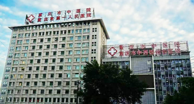 重庆市中医院整形科怎么样？坐诊人气医生简介
