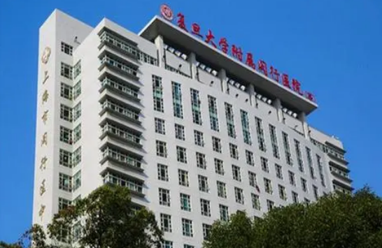 复旦大学附属闵行医院医学美容科怎么样？医院资质、口碑简介+全新收费