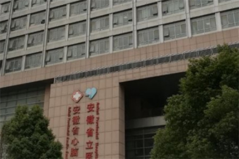 安徽省立医院整形烧伤外科肋骨隆鼻怎么样?公布专家名单，真人反馈图