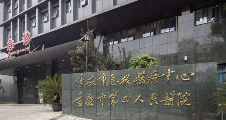 重庆急救中心整形科收费清单！含口碑医生介绍！