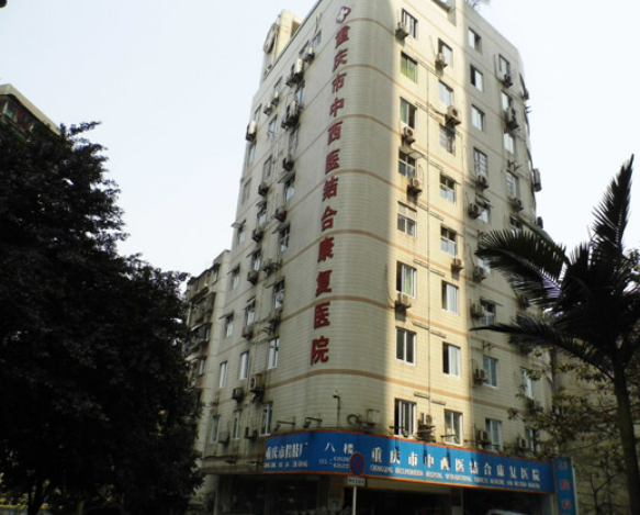 重庆市中西医结合医院整形科发布！坐诊医生名单+手术案例一览