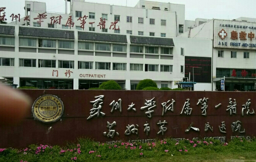 苏州大学附属第一医院整形科，自体脂肪隆胸