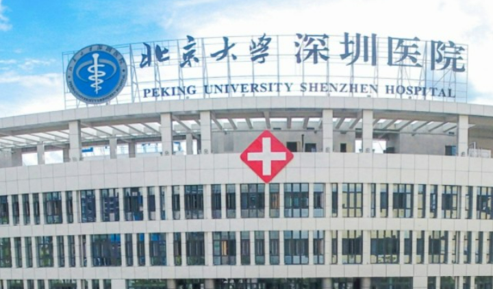 北京大学深圳医院整形外科在哪里，附加真人术后半年案例