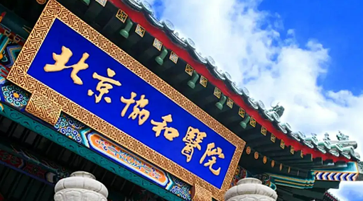 北京协和医院整形美容外科手术都有哪些，隆胸真人案例恢复