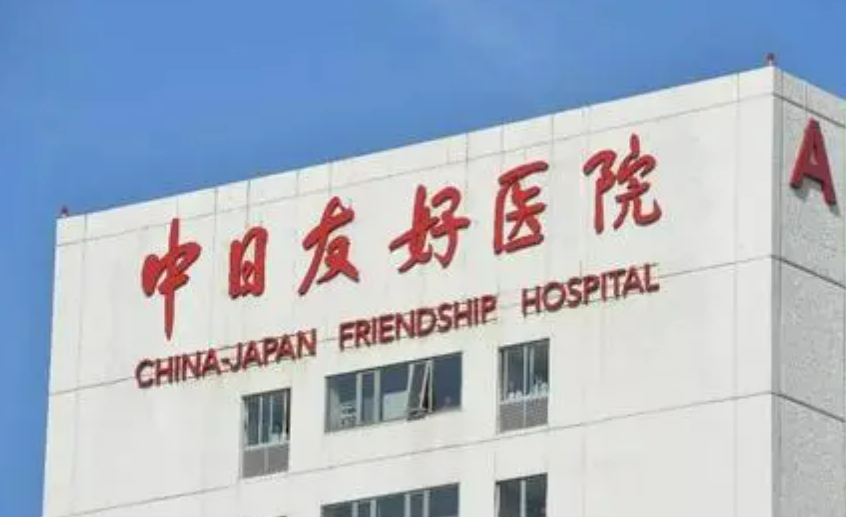 中日友好医院整形外科隆鼻对比图真实案例分享＋整形价格表