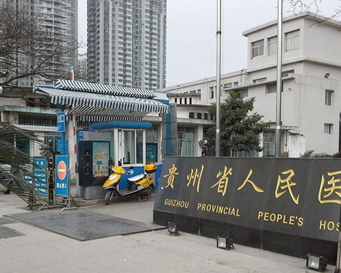 贵阳省人民医院整形科，脂肪填充手术多少钱