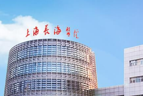 上海长海医院烧伤外科，整形多少钱+全新价格表