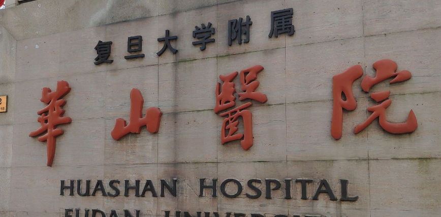 复旦大学附属华山医院整形外科吸脂费用，腰腹部吸脂前后效果图