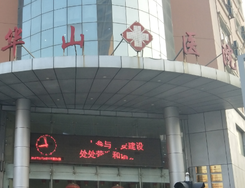 华山医院整形科，鼻尖整形你知道吗