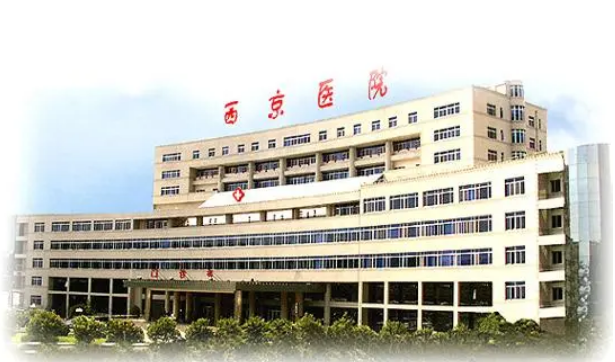 西京医院整形外科怎么样，整形手术价格一览表+案例