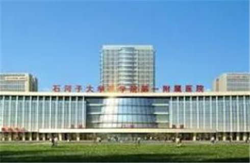 石河子大学医学院附属医院整形科怎么样？收费如何？去眼袋案例细节曝光