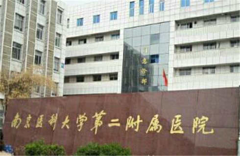 南京医科大学第二附属医院整形美容中心怎么样？一篇文章了解详情，速来了解