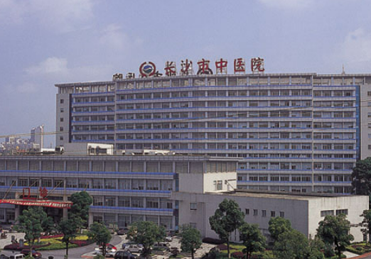 长沙市中医院烧伤科怎么样？口碑评价、擅长项目科普、医院信息
