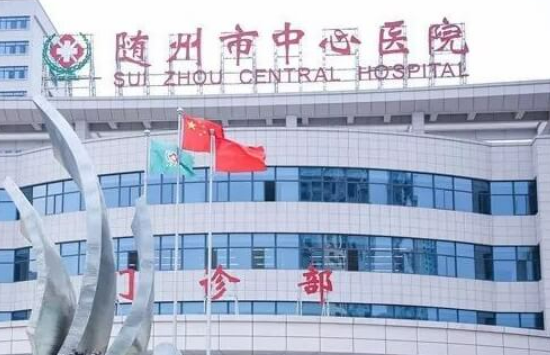 随州市中心医院烧伤整形外科技术测评！含手术医生推荐