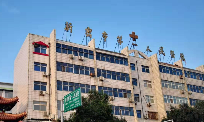 新密市第一人民医院整形科怎么样？医生技术早已出圈