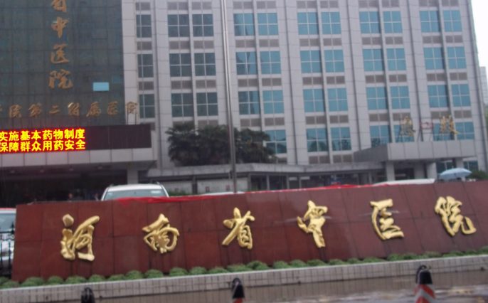 河南省中医院烧伤显微修复外科案例对比图分享，爱美者必看