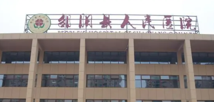 邵阳市第一人民医院整形外科正规吗？项目价格表及医生简介一览