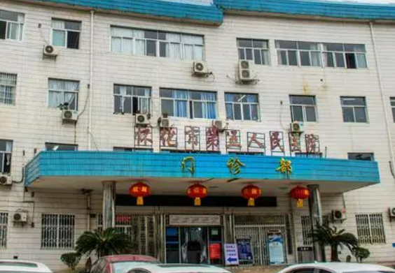 怀化市第一人民医院整形美容科医生|医院资质|简介查看