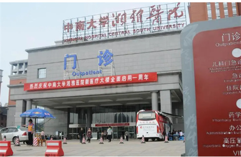 中南大学湘雅医院整形美容中心技术测评！点击看医生、看吸脂案例