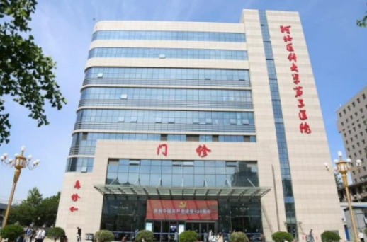 河北医科大学第三医院皮肤整形科真实吗？术后案例医生口碑测评