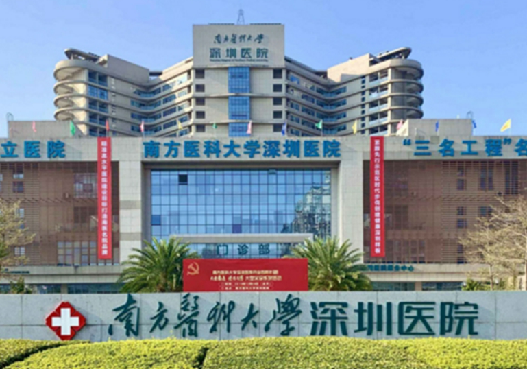 南方医科大学深圳医院整形烧伤科贵不贵，吸脂手术价格明细