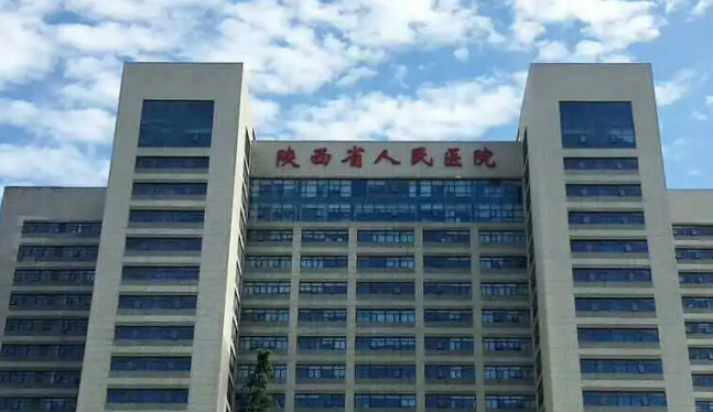 陕西省人民医院整形科怎么样？医生简介_口碑整理归纳！