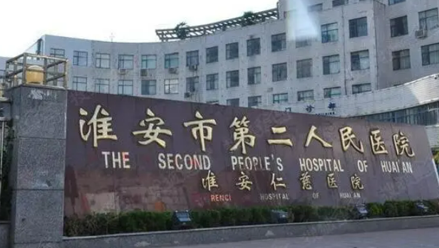江苏省淮安市第二人民医院整形美容外科好吗？隆鼻手术案例&医院医生信息参考