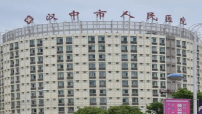 汉中市人民医院整形科怎么样？口碑/价格还是很靠谱的！