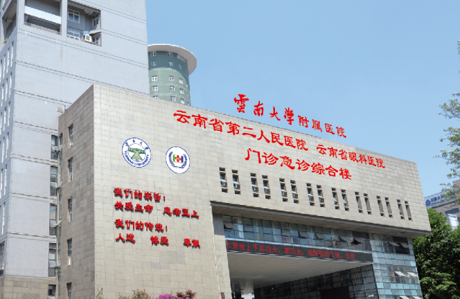 云大医院整形美容科好不好?参考医院简介及整形价格报价表