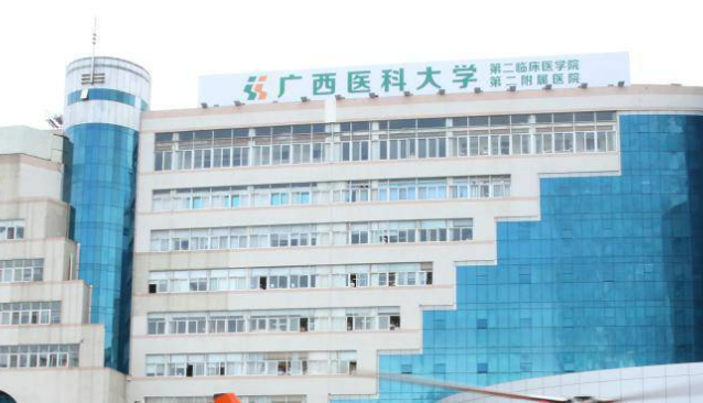 广西医科大学第五附属医院整形科好不好?参考医院简介及整形价格报价表