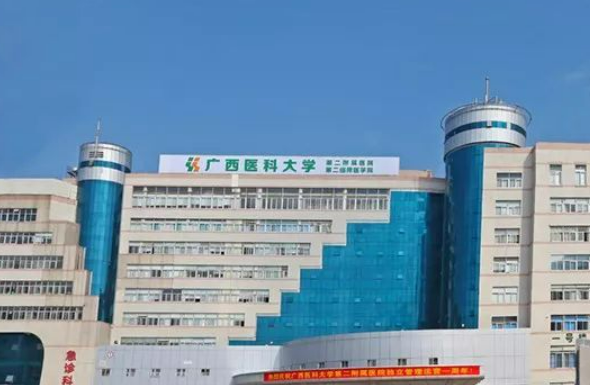 广西医科大学第二附属医院医疗美容科大全汇总！医院指南分享！