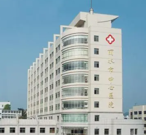 丽水市中心医院整形科，腰腹吸脂收费标准