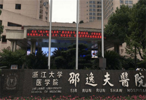 杭州邵逸夫医院整形美容中心收费贵吗？全身吸脂好做吗？看变化