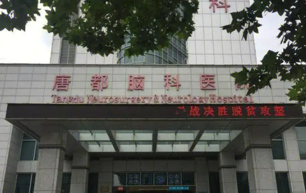 西安唐都医院整形科怎么样？医生名单公布！含收费明细表！