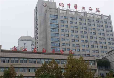 浙江中医药大学附属第二医院整形外科技术到位吗？抽脂果公布