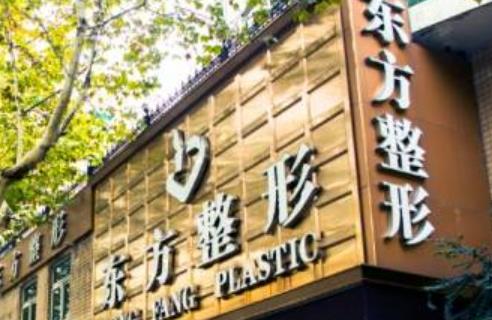 温州永嘉东方整形外科门诊部吸脂技术怎么样?吸脂案例细节曝光，速来围观