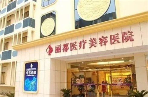 北京丽都医疗美容医院特色项目有哪些？开眼角技术测评，收费