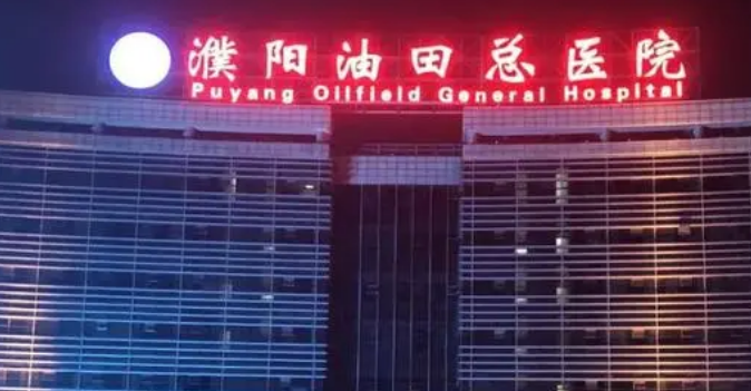 濮阳市油田总医院烧伤整形科隆胸术后恢复会不会留疤？术后恢复果分享
