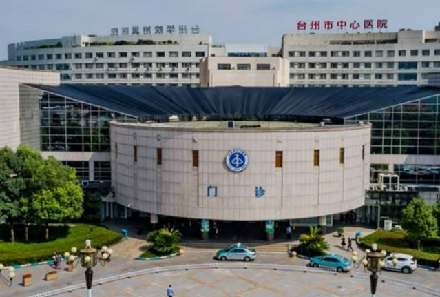 台州市中心医院整形美容外科怎么样？拿手项目/点评统统安排上！