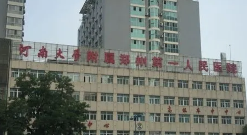 河南大学附属医院烧伤科会不会留疤？医生分享手术过程