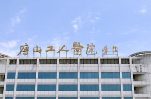 唐山市工人医院整形美容科隆胸技术好不好？隆胸案例图介绍，戳进来了解细节